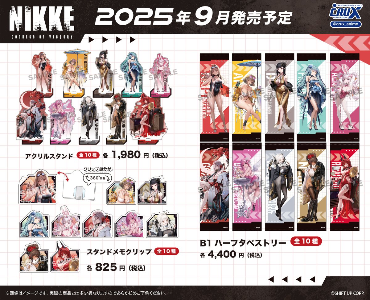 勝利の女神:NIKKE』の新商品情報のご案内です！ 人気のトレーディング