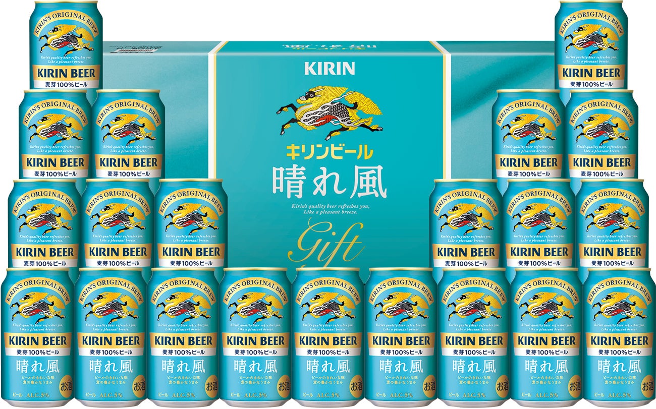 キリン一番搾り生ビール」と「キリンビール 晴れ風」を中心に17種類の