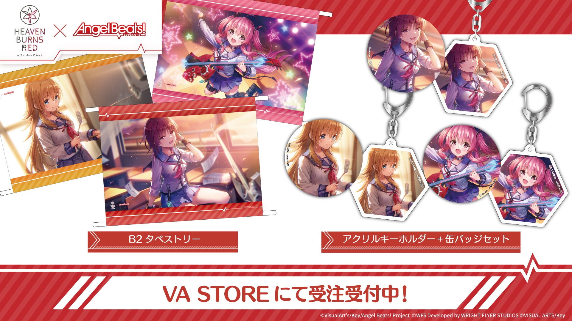 ヘブバン×Angel Beats! コラボ缶バッジ コンプリートパック ヘブバン2