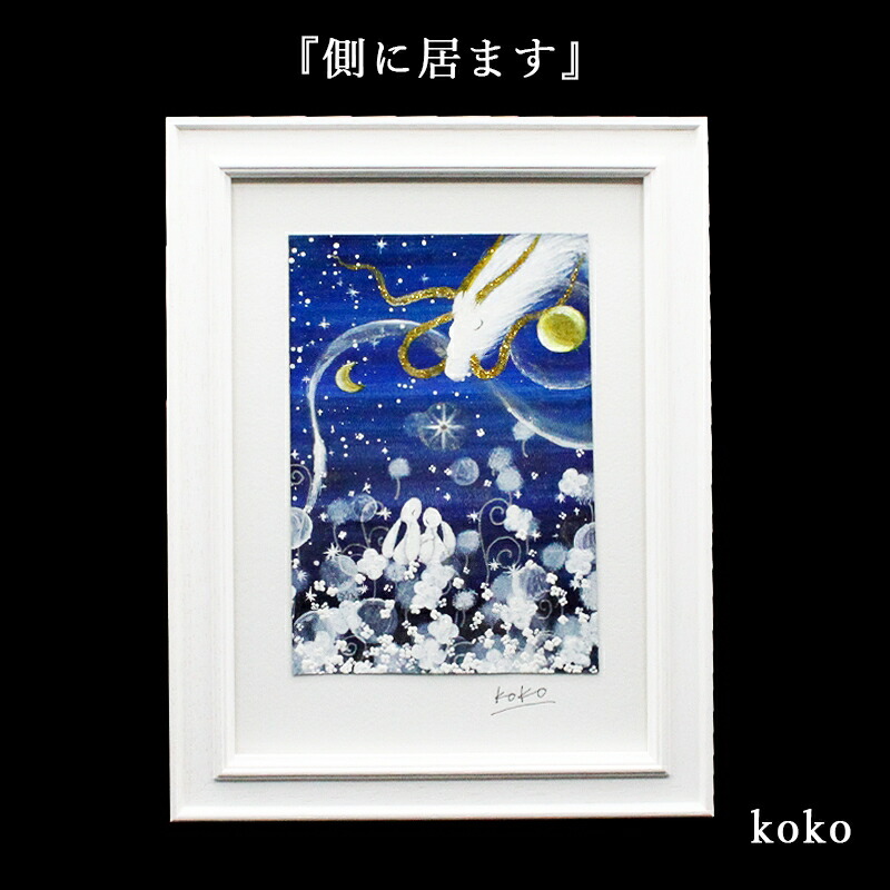 ⭐️新年 干支 絵画 手書きアート 龍 花 パワー元気な光 壁掛け絵