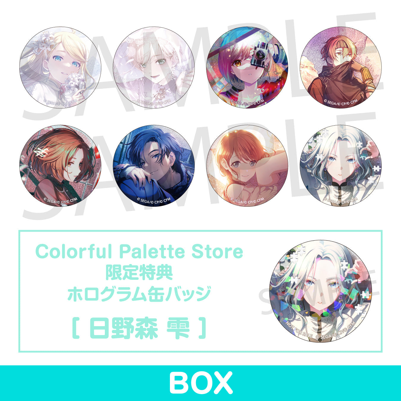 予約商品】グリッター缶バッジコレクション vol.8 A BOX 特典付き