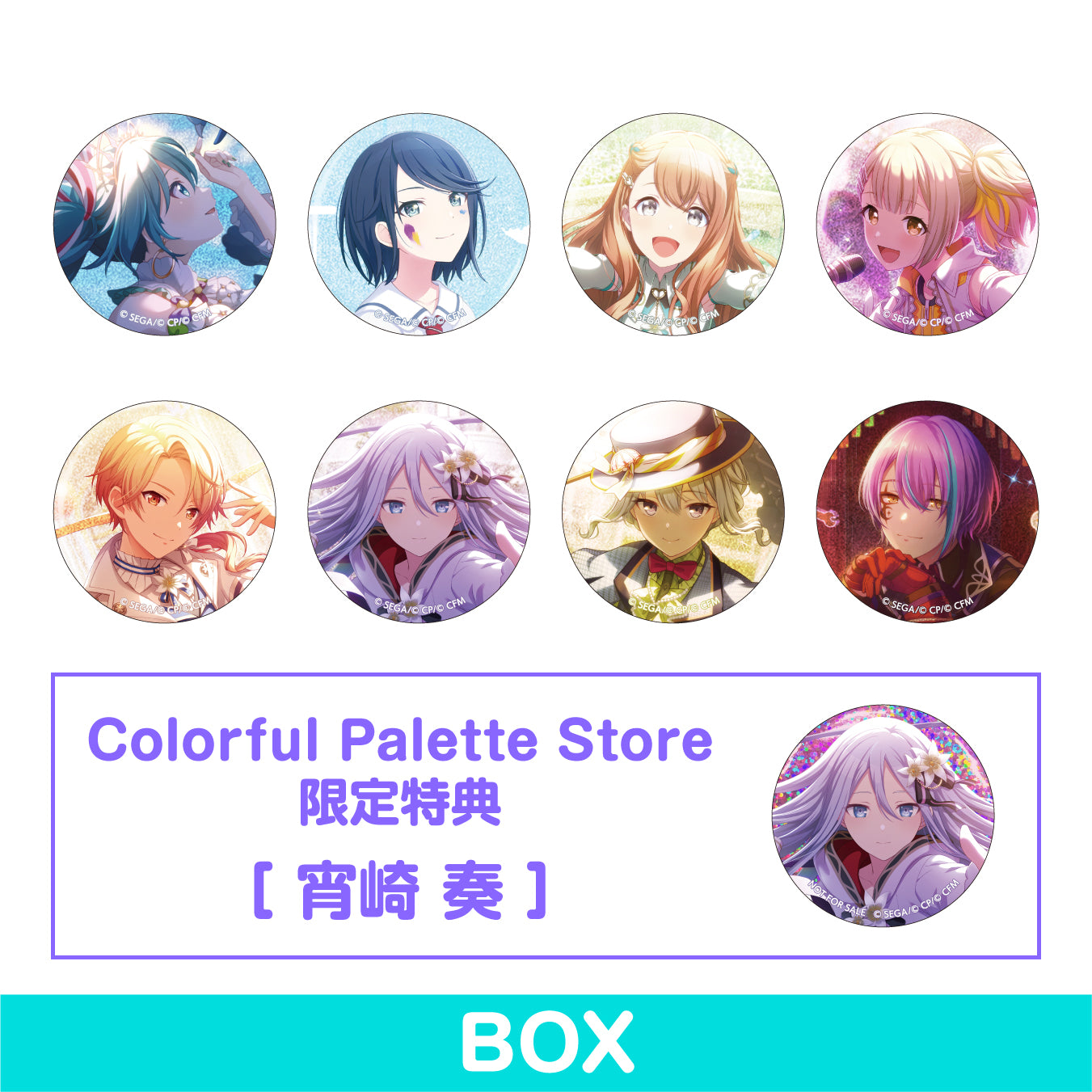 予約商品】グリッター缶バッジコレクション vol.3 B BOX 特典付き［宵