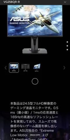 2026年最新】vg258qrの人気アイテム - メルカリ