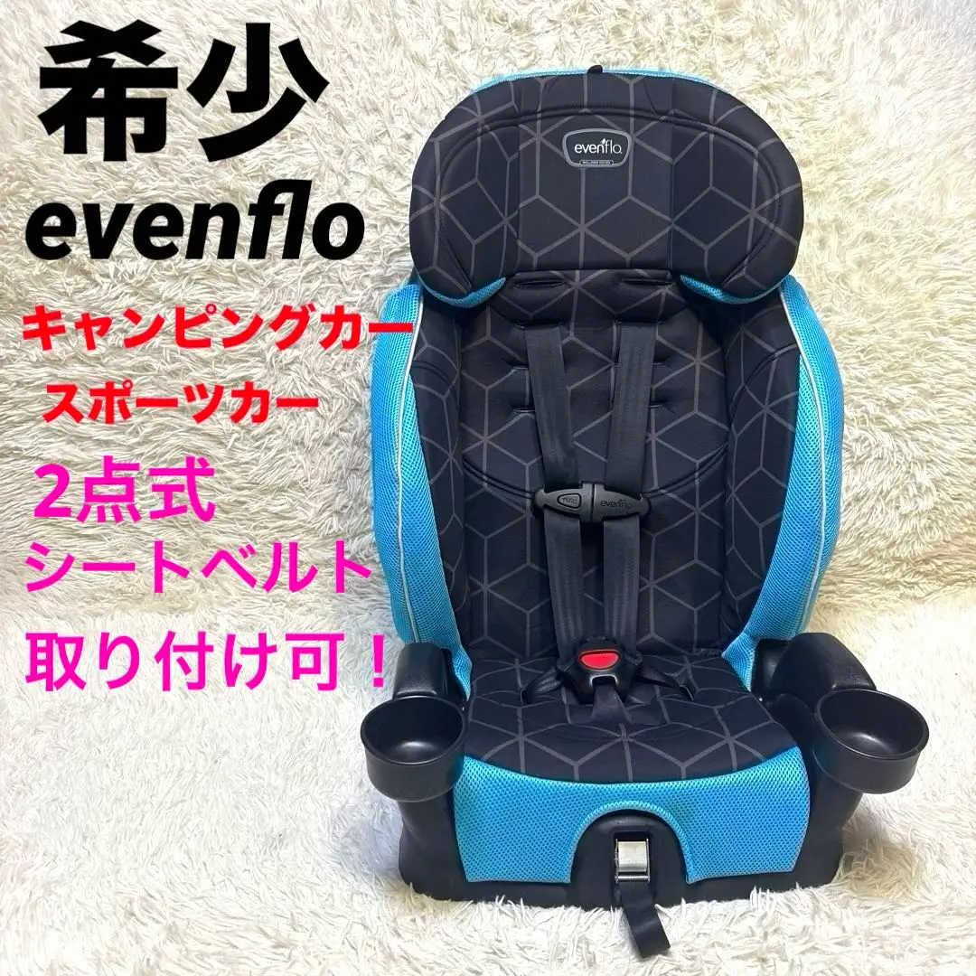 2026年最新】イーブンフロー チャイルドシートの人気アイテム - メルカリ