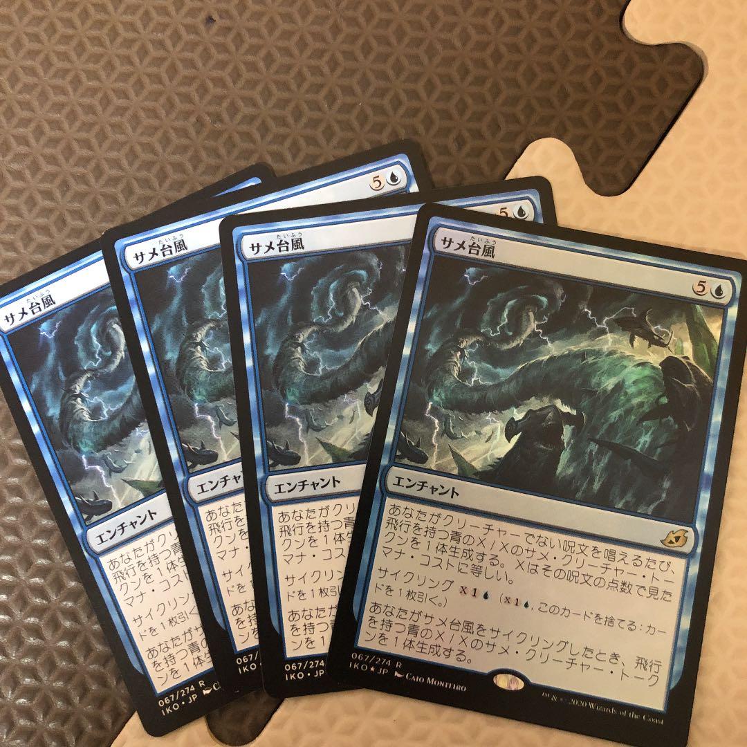 サメ台風4枚 ミントモール / MINT GAMES MTG(東日本橋) / 【SLC】【ENG】《サメ台風
