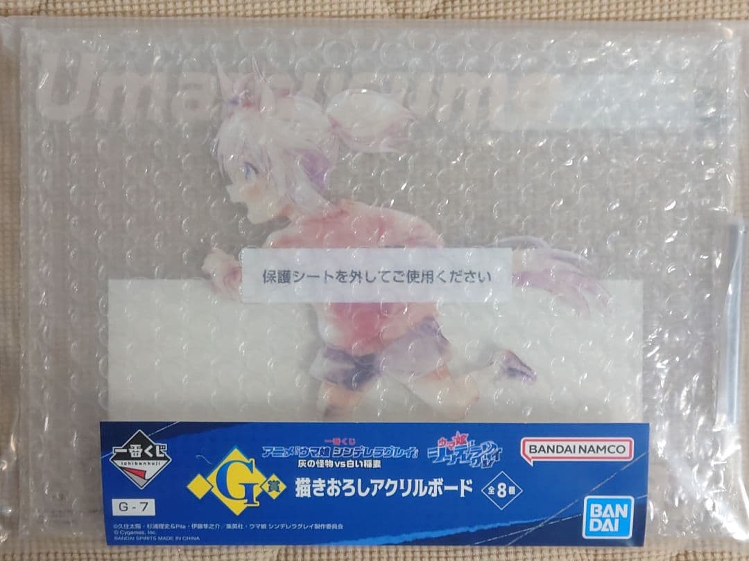 一番くじ ウマ娘シンデレラグレイ F賞タペストリー G賞アクリルボード