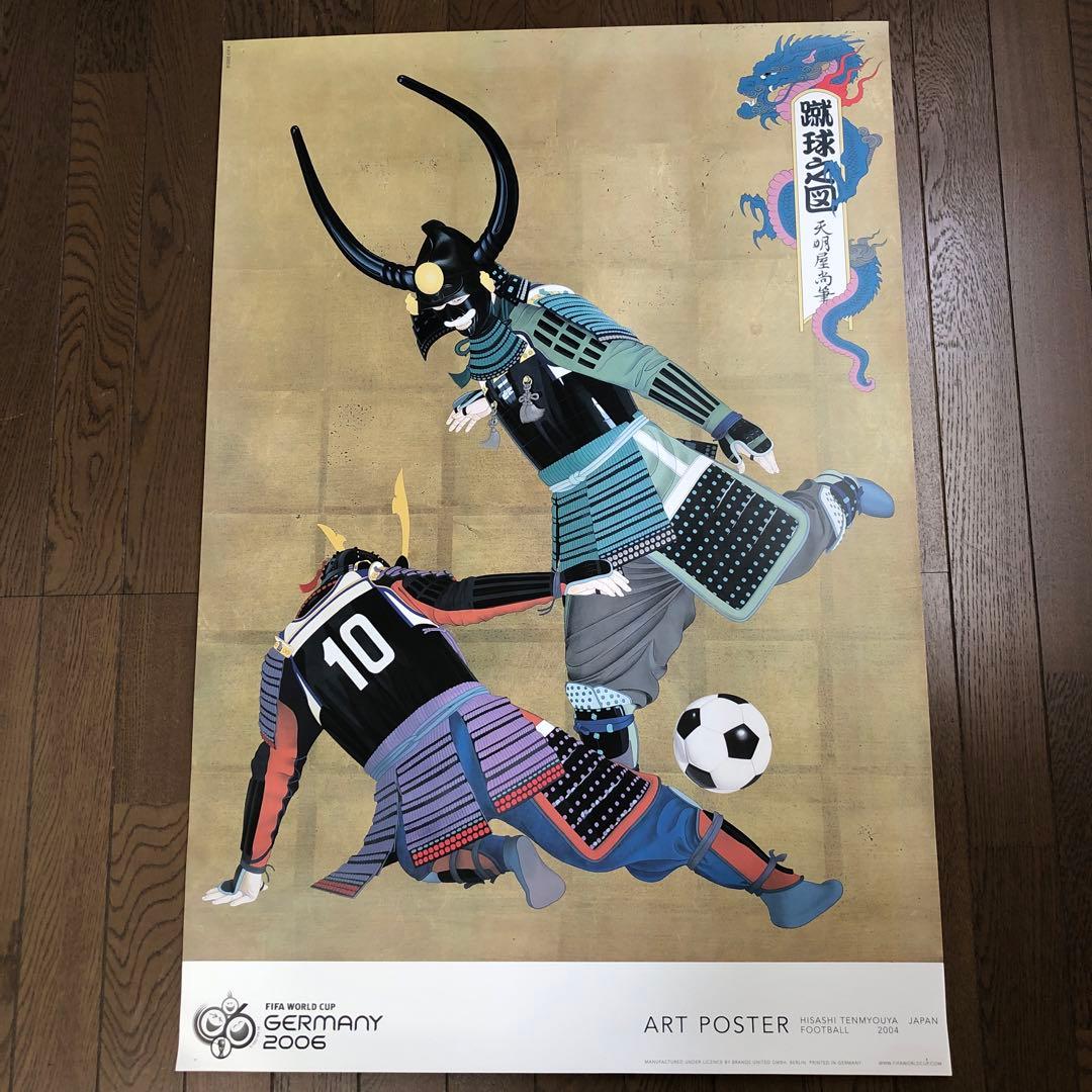 【Ryo】天明屋尚　2006 FIFAワールドカップオフィシャルポスター Ryo様専用】天明屋尚 2006 FIFAワールドカップオフィシャルポスター