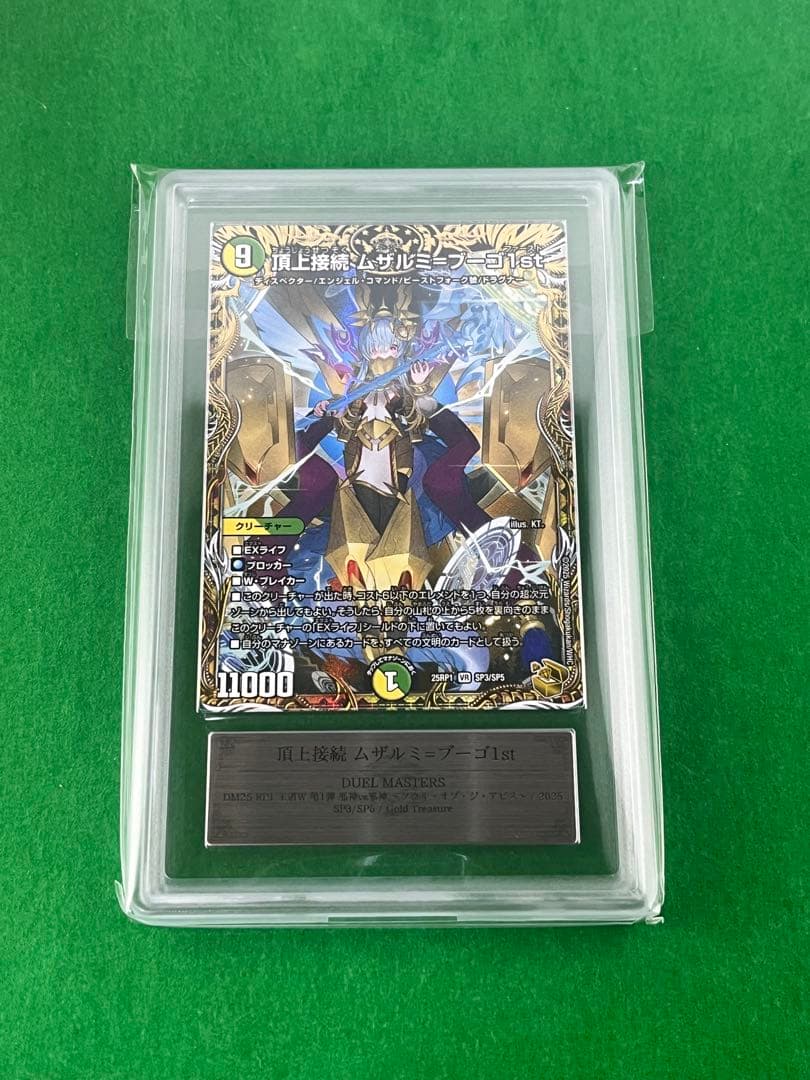 【ARS10+】頂上接続ムザルミ＝ブーゴ1st 金トレジャー 頂上接続 ムザルミ=ブーゴ 1st 金トレジャー 頂上接続ムザルミブーゴ