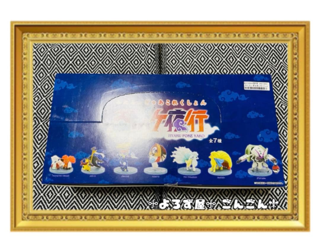 <未開封> ポケモン　みにふぃぎあこれくしょん　百ポケ夜行　7種 モンコレ｜商品情報｜ポケットモンスター｜タカラトミー