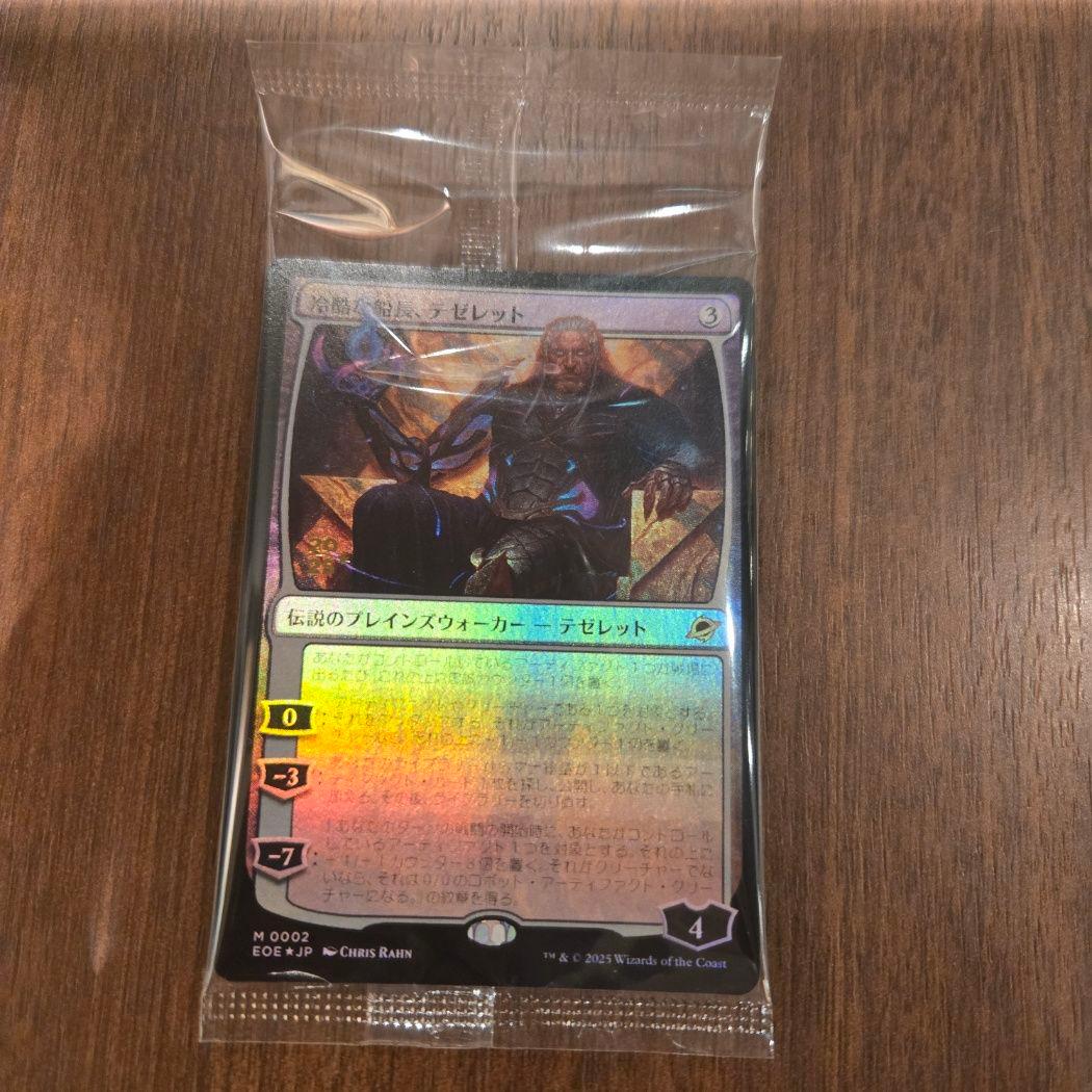 MTG 稀少 未開封 冷酷な船長、テゼレット 日本語 プレリ FOIL MTG 稀少 未開封 冷酷な船長、テゼレット 日本語 プレリ FOIL MTG 稀少