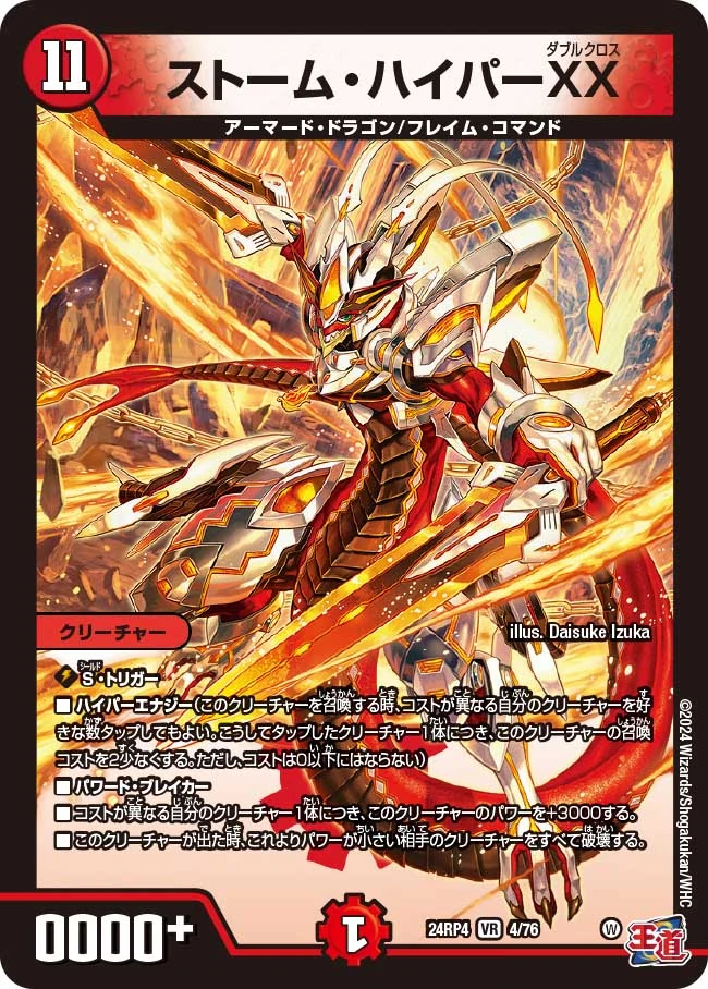 Divine Cross シリアルナンバー40 天香のヒルメ ディヴァインクロス